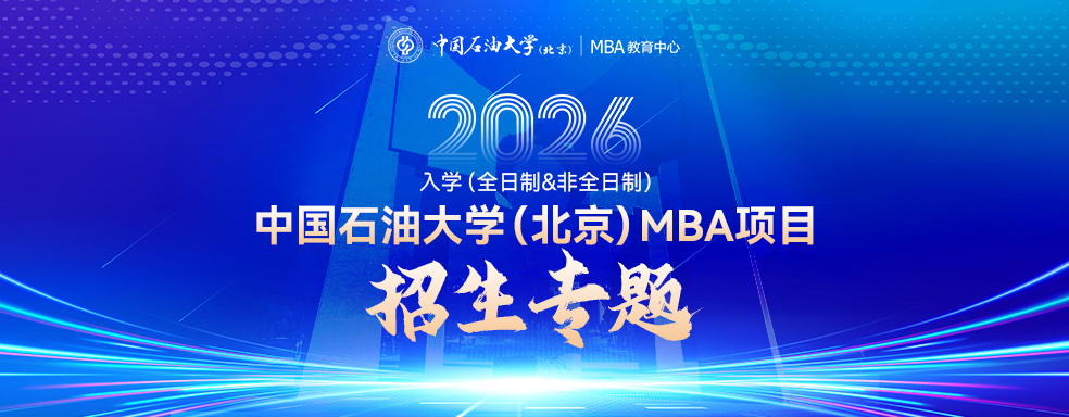 中国天天色天天MBA项目