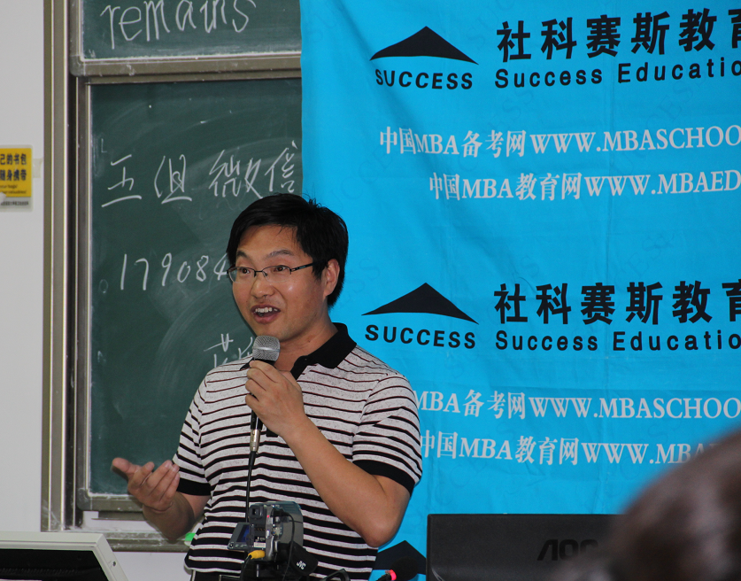 MBA招生访谈